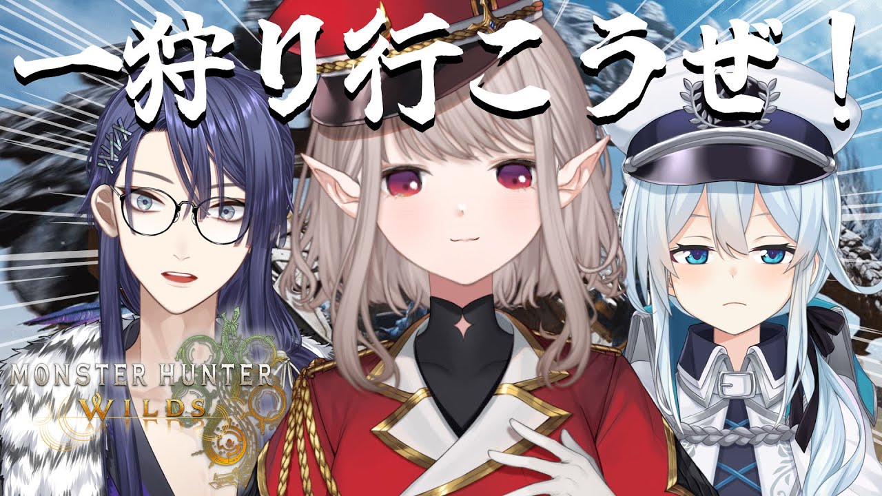 【モンハンワイルズ】そうだ、おれたちはABCだ。【にじさんじ/える】