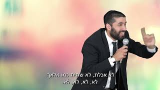 האור הענק שתקבל אם רק תעשה את הצעד הבא 💡 הרב שניר גואטה מגלה את הבלתי ייאמן - עם כתוביות בעברית