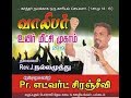 வாலிபர் உயிர் மீட்சி முகாம் 2019 15 8 2019 RMV MINIS