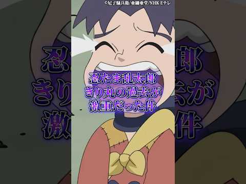 忍たま乱太郎きり丸の過去が激重だった件