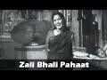 Zali Bhali Pahaat - Classic Morning Song - Sulochana - Sangte Aika Marathi Movie