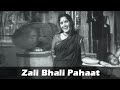 Zali Bhali Pahaat Classic Morning Song Sulochana Sangte Aika Marathi Movie