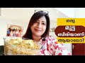 How To Make Easy Egg Biriyani എളുപ്പത്തിൽ ഒരു മുട്ട ബിര�
