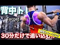 【筋トレ初心者】背中トレ!ほぼノーカット 〜一緒にやりましょう〜