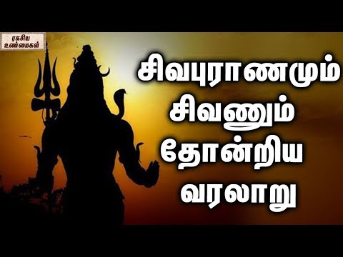 download lagu mp3 mp4 Tamil Gods History, download lagu Tamil Gods History gratis, unduh video klip Tamil Gods History