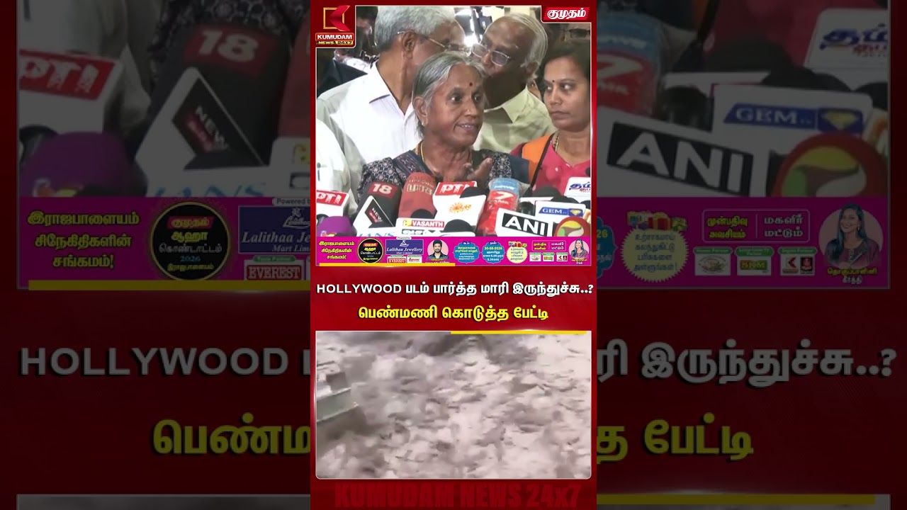 HOLLYWOOD படம் பார்த்த மாரி இருந்துச்சு? பெண்மணி கொடுத்த பேட்டி | Nepal | Flood | Rescue | Kumudam