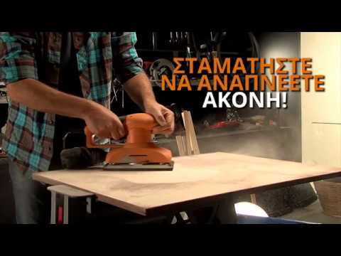 Worx WX641 Παλμικό Τριβείο 1/3 Ρεύματος 250W 10