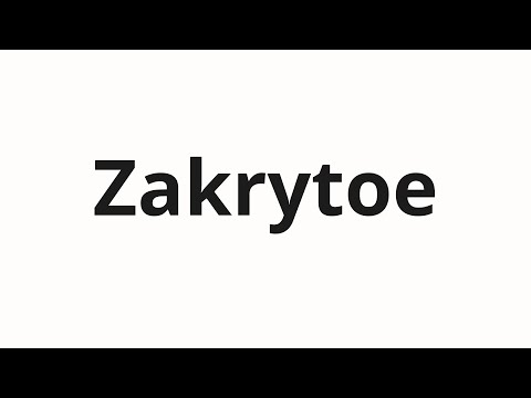 How to pronounce Zakrytoe | Закрытое (Closed in Russian)