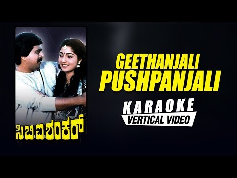 Geethanjali Pushpanjali - Karaoke I CBI Shankar I Shankar Nag, Suman Ranganathan| Hamsalekha