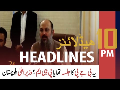 ARY News Headlines | 10 PM | 25 October 2020