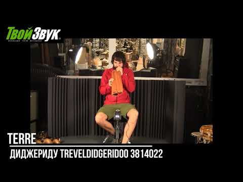 Диджериду Terre Traveldidgeridoo 3814022