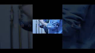 【#藍二乗】【#ヨルシカ】【#shorts】【#永久機関】  プロフよりYouTube fullへ飛べます！  #ヨルシカ  #初音ミク #anime #キタニタツヤ　#盗作再演　#盗作live