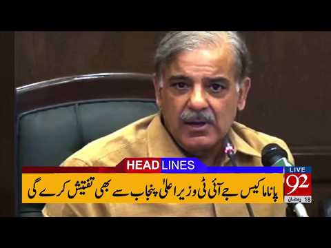 92 News Headlines 09:00 AM 14-06-2017 - 92NewsHDPlus