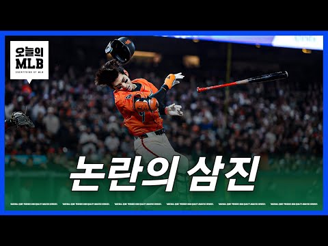 몸쪽으로 날아온 공에 큰일날 뻔한 이정후