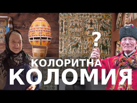 Коломия — Відео