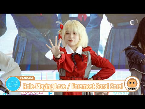 Foremost Sora! Sora! [Fancam] Role-Playing Love - Sora! Sora! | CosCos Suki 06 :: 05 MAR 2023