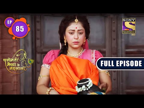 Krishna Ka Agla Padhav | Yashomati Maiyaa Ke Nandlala - Ep 85 | Full Episode | 4 Oct 2022