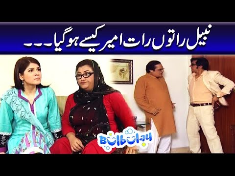 Nabeel Rato Raat Ameer Kaisay Hogaya - Khoobsurat | Bulbulay