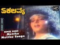 Mutthu Mutthu Eeega Video Song Ekalavya Kannada Movie Ambarish Jayaprada Hit Songs