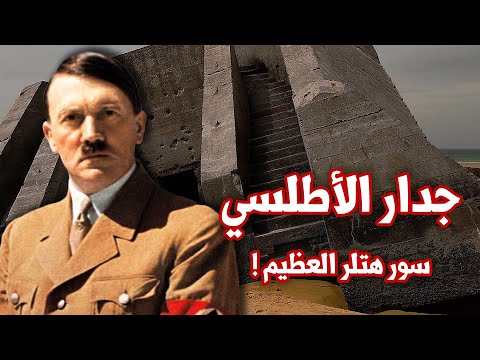 أعظم حصن في التاريخ