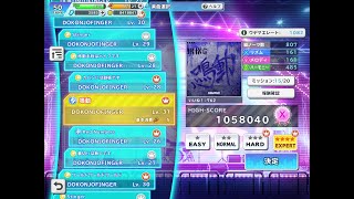 【ショバフェス】「鳴動」EXPERTフルコンボ【SHOW BY ROCK!! Fes A Live】