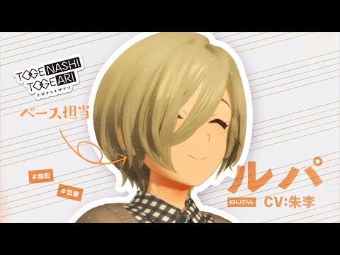 Miniatura do Vídeo Promocional Character PV (Rupa Ver.)