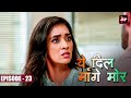Yeh Dil Mannge More येदिलमांगेमोर Episode 23 Akshay Mhatre And Twinkle Pat