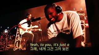 Frank Ocean - Good Guy (Live) (자막, 한글 가사, 해석, 번역, lyrics, KOR SUB)