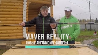 Фидер мавер abyss 3. 6 м до 80 градусов