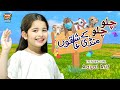Aayat Arif Chalo Chalo Mandi Ke Aashiqon Beautiful Video Bakra Eid Nasheed 2022 Heera Gold
