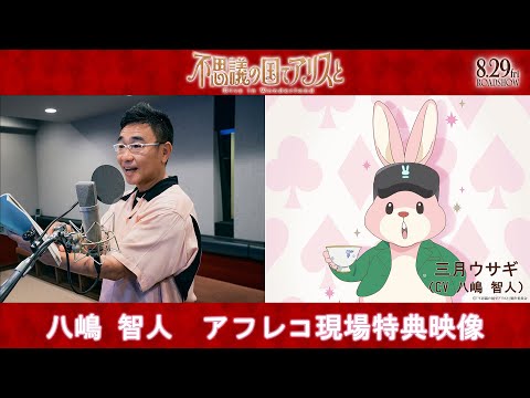 不思議の国でアリスと -Dive in Wonderland- Video7