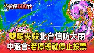 [問卦] 現在在外面淋雨的都是什麼人