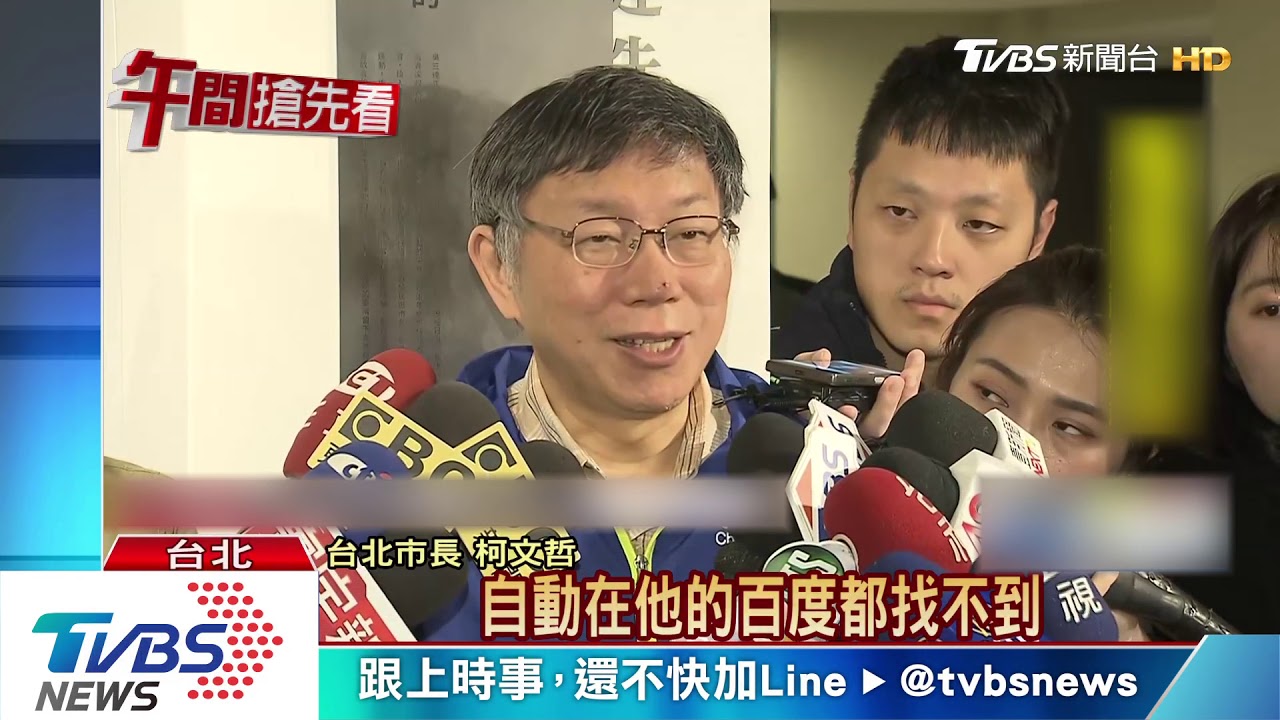 NCC遭政治力干涉？　柯：管理程度要考量