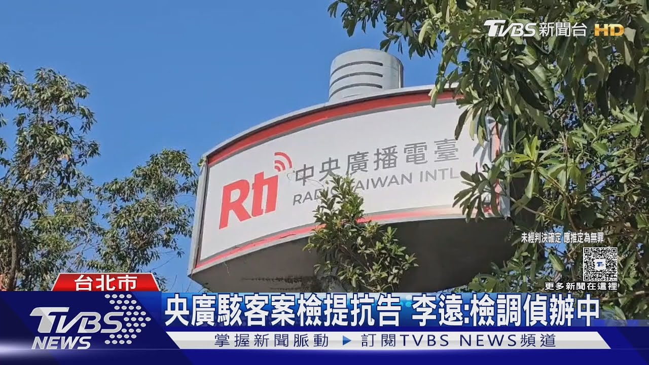 央廣遭駭案外案 黃國昌:工程師是跟我檢舉