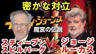 インディ・ジョーンズ、スピルバーグとルーカス対立していた?プレビズ秘話【岡田斗司夫切り抜き】