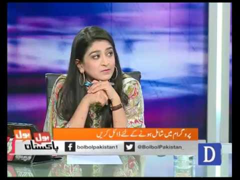 Bol Bol Pakistan - June 13,2017 "JIT, Intra party elections PTI, Pak Afghan relations"