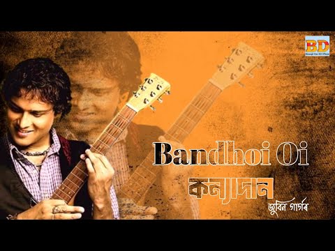 Bandhoi Oi Cover