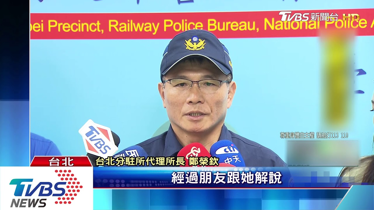 女遭不明液體抹髮 疑「台鐵列管狼」出沒