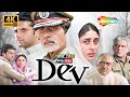 Dev 2004 Full Movie HD Amitabh Bachchan Fardeen Khan Kareena Kapoor Om Puri Amrish Puri