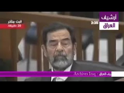 لن تصدق خفة دم صدام حسين عندما سأله المدعي عن مصطلح " تصفية الآخرين!"