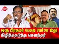 20 சீட்டோட சேட்டை Actor Soundar Latest Speech NTK Soundar NTK Vijayalakshm