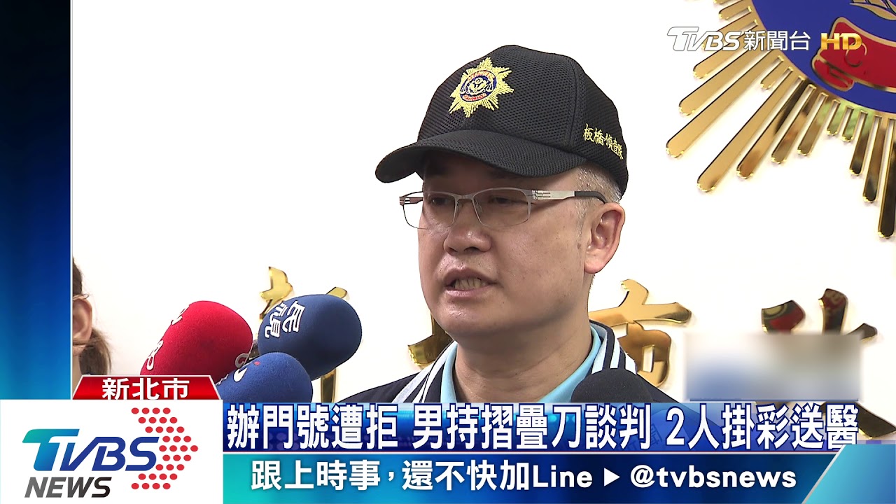 找同業辦門號 誤會成「探敵情」談判濺血