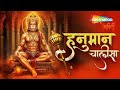 Hanuman Chalisa | श्री हनुमान चालीसा | Sohini Mishra | Hanuman Bhajan | Hanuman Jayanti |Bhakti Song