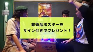 【お願いフルーツラジオ】第七回「初ゲスト！フジタユウスケさんいらっしゃい。」