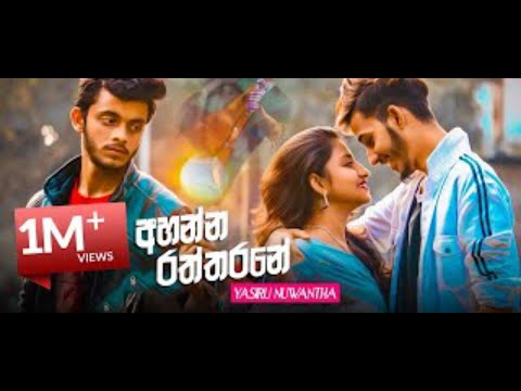 Ahanna Raththarane (Duka Sapa) - Yasiru Nuwantha New Song | Denuwana Video Dv