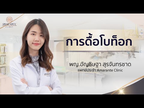 เมโสแฟต ยี่ห้อไหนดี