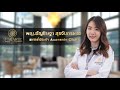 เมโสแฟต ยี่ห้อไหนดี