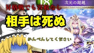 【ゆっくり実況】？？？「昇格戦？んなもん知るか！！」頭の悪いシャドウバース実況「邪道バース」！！【Shadowverse】