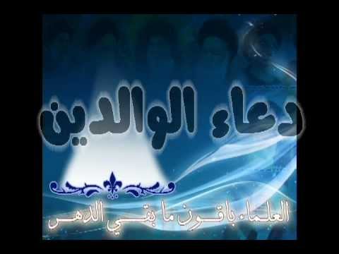 ⁣قصة وعبرة: دعاء الوالدين