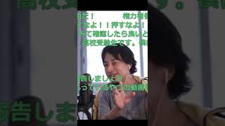 #shorts 【ひろゆき】ゲーム業界に転職したいが自信がないけどどうしたら良い?